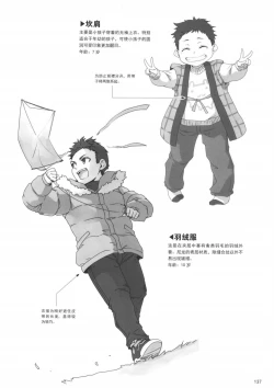 Page 137 of How to draw a boy