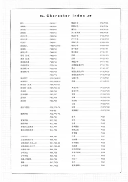 Page 142 of How to draw a boy