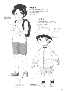 Page 41 of How to draw a boy