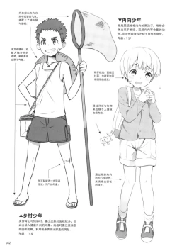 Page 42 of How to draw a boy