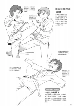 Page 67 of How to draw a boy