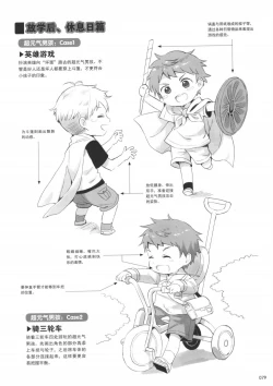 Page 79 of How to draw a boy