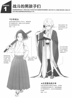 Page 86 of How to draw a boy