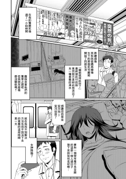 Page 2 of 女神に転生@岩戸