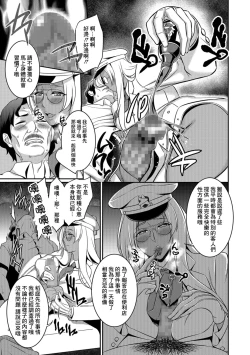 Page 9 of Hontou ni Atta Inkou Taxi