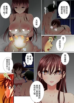 Page 26 of Akogare no Onee-san de Doutei Sotsugyou shite, Haramaseru made Mechakucha Naka ni Dashite Dashimakutta Hanashi