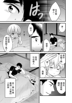 Page 5 of 隣のパパの性欲がスゴくて困ってます! 第1話