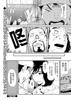 Page 22 of Yaneura no Teishu