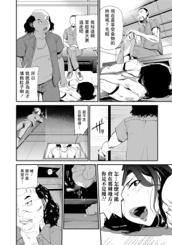 Page 8 of Yaneura no Teishu