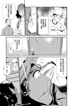 Page 9 of Yaneura no Teishu