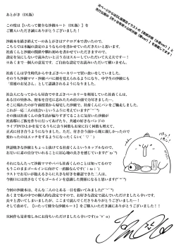 Page 22 of Itatte Kenzen na Saaya Route