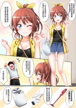 Page 4 of Itatte Kenzen na Saaya Route