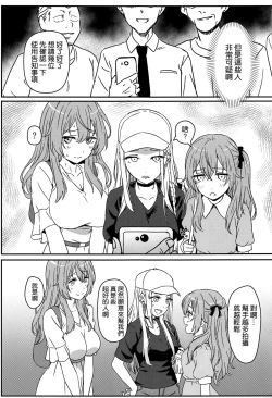 Page 5 of Sono Bisque Doll wa Ayatsuri Ningyou ni Naru