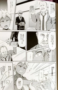 Page 11 of Kazuki Senpai ga Mob Oji-san ni Makeru Wake nee Daro!