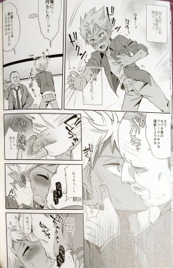 Page 12 of Kazuki Senpai ga Mob Oji-san ni Makeru Wake nee Daro!