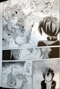 Page 16 of Kazuki Senpai ga Mob Oji-san ni Makeru Wake nee Daro!