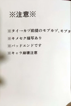 Page 2 of Kazuki Senpai ga Mob Oji-san ni Makeru Wake nee Daro!