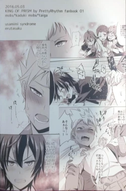 Page 30 of Kazuki Senpai ga Mob Oji-san ni Makeru Wake nee Daro!