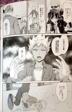 Page 4 of Kazuki Senpai ga Mob Oji-san ni Makeru Wake nee Daro!