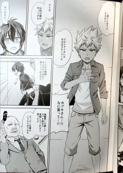 Page 7 of Kazuki Senpai ga Mob Oji-san ni Makeru Wake nee Daro!