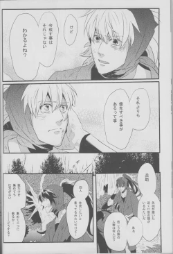 Page 13 of Donten, Nijimu Iggoe Tori