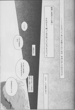 Page 16 of Donten, Nijimu Iggoe Tori