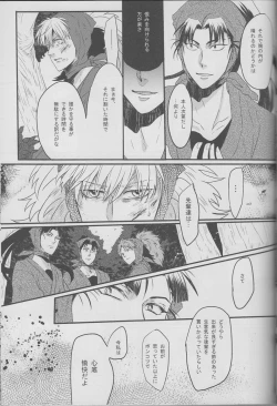 Page 22 of Donten, Nijimu Iggoe Tori