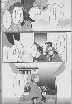 Page 25 of Donten, Nijimu Iggoe Tori