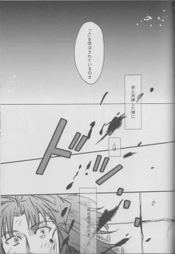 Page 26 of Donten, Nijimu Iggoe Tori