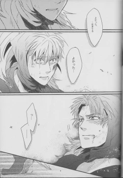 Page 28 of Donten, Nijimu Iggoe Tori