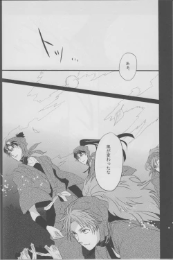 Page 3 of Donten, Nijimu Iggoe Tori