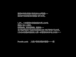 Page 74 of Parasite Panic