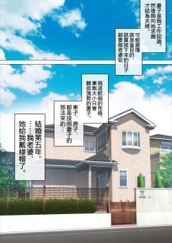 Page 3 of Kusso yariman uwakidzuma yukarino dorodoro furin jijō.