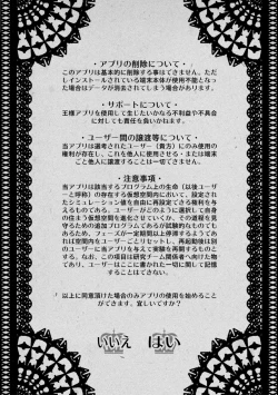 Page 202 of OuKing App（connection pictures）