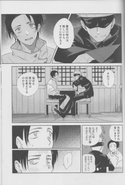 Page 16 of Fujun Renai