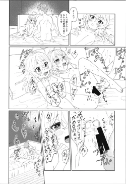 Page 20 of W Tanya to Ecchi na Youjo Play Shiyou