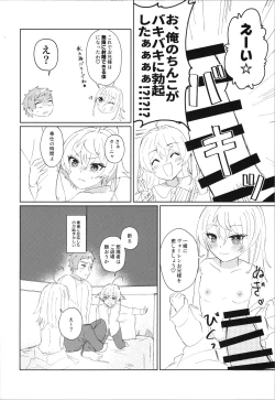 Page 8 of W Tanya to Ecchi na Youjo Play Shiyou