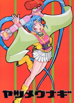 Page 1 of Yatsumeunagi