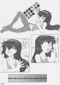 Page 4 of Yatsumeunagi