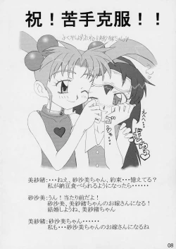 Page 7 of Yatsumeunagi