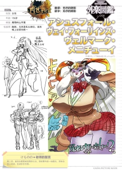 Page 1 of Yuusha ha Maou to Koi shitai ch.2