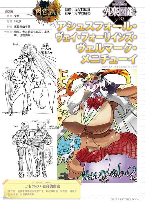 Download Yuusha ha Maou to Koi shitai ch.2