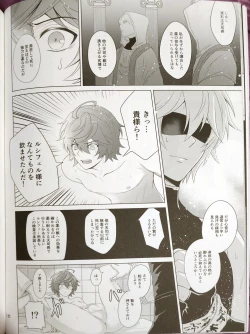 Page 14 of Hageshiku aisa sete