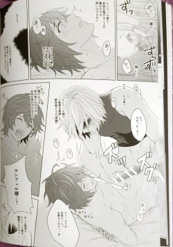 Page 16 of Hageshiku aisa sete