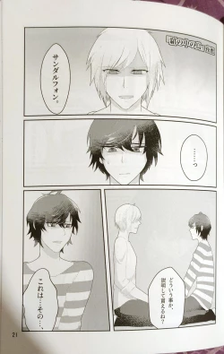 Page 19 of Hageshiku aisa sete