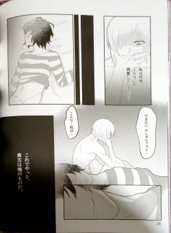 Page 26 of Hageshiku aisa sete