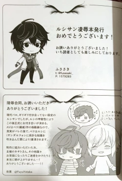 Page 29 of Hageshiku aisa sete