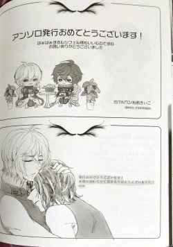 Page 30 of Hageshiku aisa sete