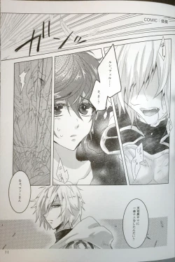 Page 9 of Hageshiku aisa sete