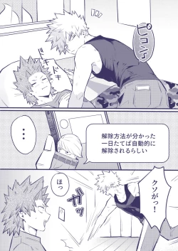Page 35 of Sumanee! Bakugou!
